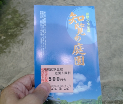 天津飯を食べた後に知覧武家屋敷・平和記念館へ!