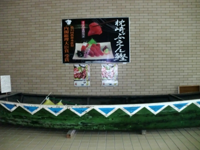 枕崎市漁業組合にて