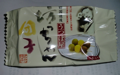 今日のおやつは「坊ちゃん団子」でした