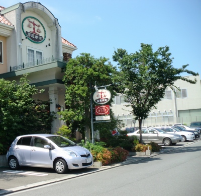 茜屋珈琲空港通り店