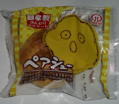 今日のおやつは「ミニシュークリーム」でした