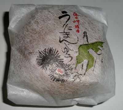 今日のおやつは「うにまんじゅう」でした