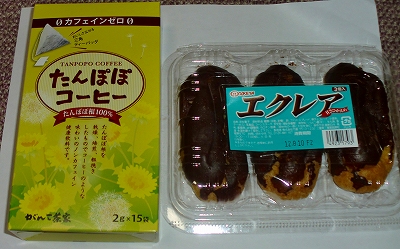 今日のおやつは「たんぽぽコーヒー」でした