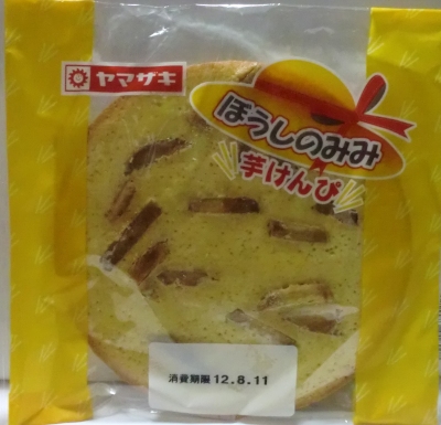 今日のおやつは「ぼうしみみ芋けんぴ入りパン」でした