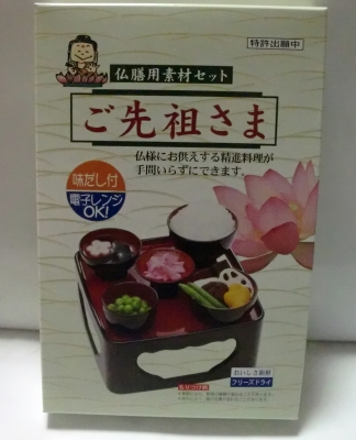 お盆行事が今日より始まりました~ご先祖さま