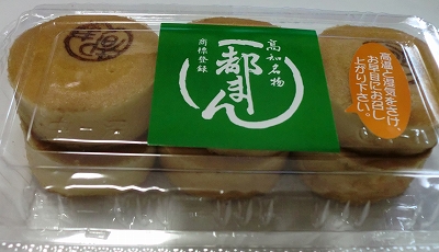 今日のおやつは「都まん」でした