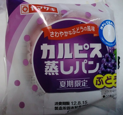 今日のおやつは「カルピス蒸しパン」でした