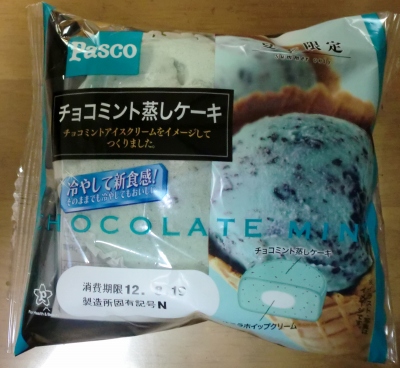 今日のおやつは「チョコミント蒸しケーキ」でした