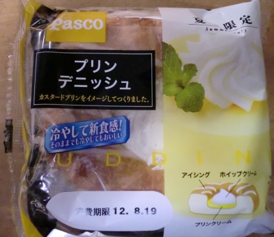 今日のおやつは「プリンデニッシュ」でした