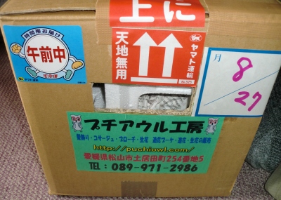 ソーシャルつながりでご購入感謝です