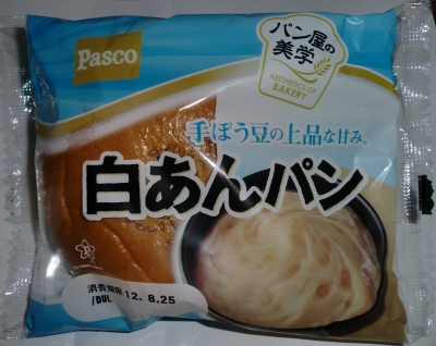 今日のおやつは「白あんパン」でした