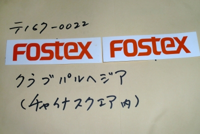 ustreamを視聴して応募すると当たりました