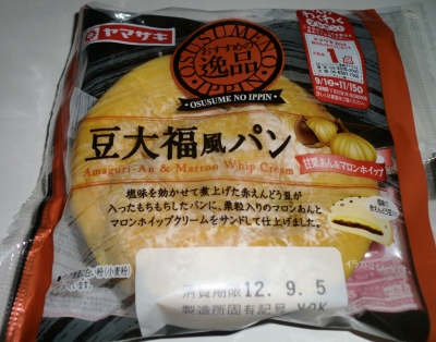 今日のおやつは「豆大福風パン」でした