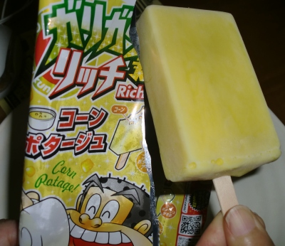 残暑厳しくアイスクリーム食べています