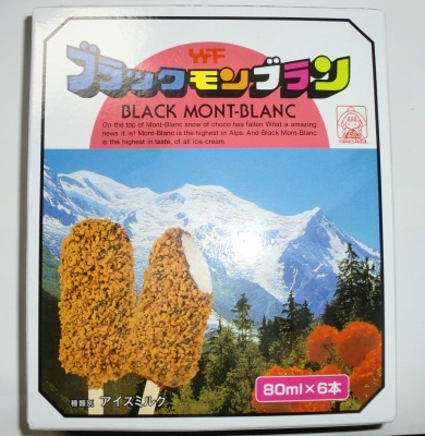 残暑厳しくアイスクリーム食べています