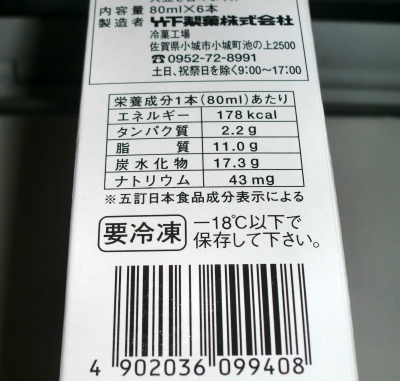 残暑厳しくアイスクリーム食べています