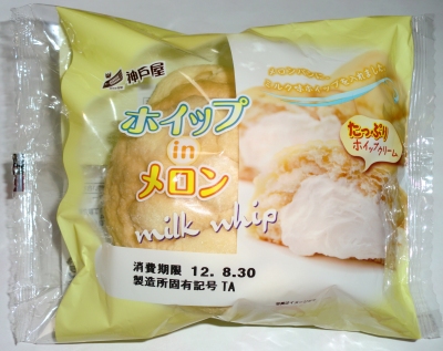 今日のおやつは「ホイップインメロンパン」でした