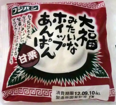 大福みたいなホイップあんぱん