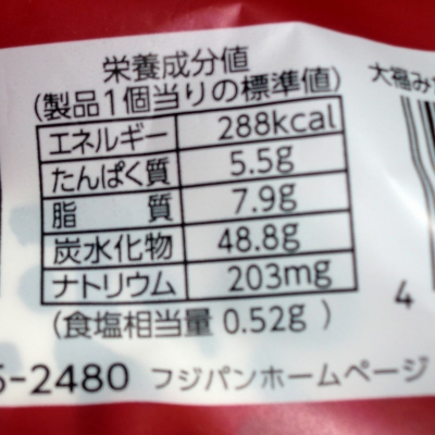 大福みたいなホイップあんぱん