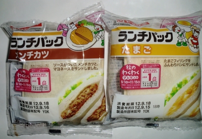 今日のおやつは「ランチパック」でした