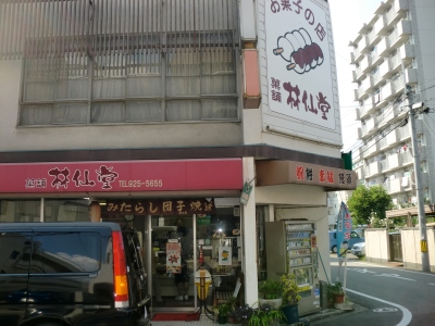 Facebookのお友達の所のお菓子屋さんへ行きました