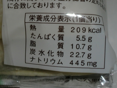 今日のおやつは「ランチパック(鹿児島県産黒豚メンチカツ)」でした