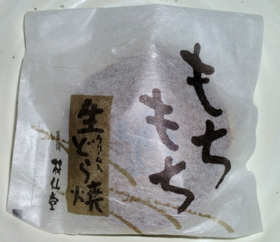 今日のおやつは「もちもち生クリームどら焼き」でした