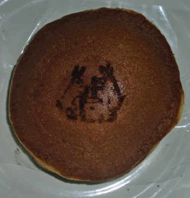 今日のおやつは「もちもち生クリームどら焼き」でした