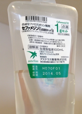親父の冠動脈インターベーション(カテーテル手術)でした