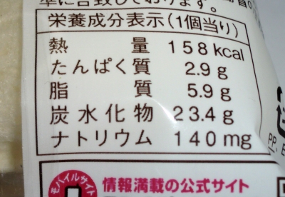 今日のおやつは「ランチパック(スイートポテト&マーガリン)」でした