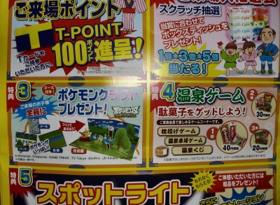日立の「きになるフェア」に行って楽しんで来ました
