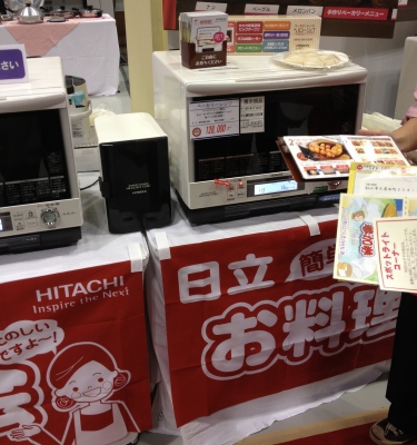 日立の「きになるフェア」に行って楽しんで来ました