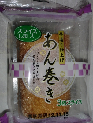 今日のおやつは「あん巻き」でした