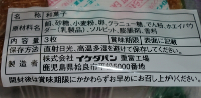 今日のおやつは「あん巻き」でした