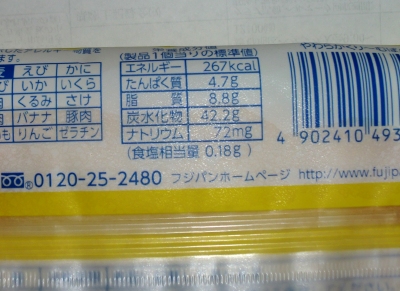今日のおやつは「やわらかくり〜むぱん」でした