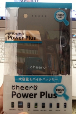 来週東京へ行くにあたって充電器買いました