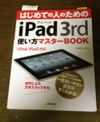 親父のipadを使って映画をレンタルしています
