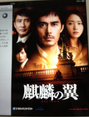 親父のipadを使って映画をレンタルしています