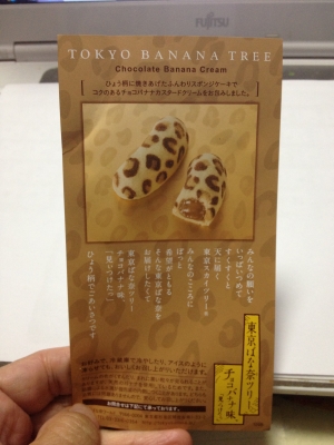 東京スカイツリー限定の東京ばな奈を買いました