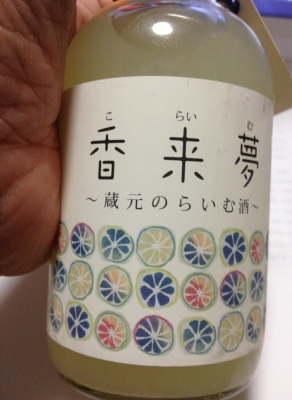 松山にゆかりのある香来夢『こらいむ』って美味しいですよ
