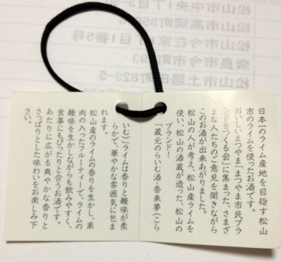 松山にゆかりのある香来夢『こらいむ』って美味しいですよ