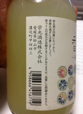 松山にゆかりのある香来夢『こらいむ』って美味しいですよ