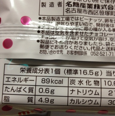 今日のおやつは「ぷくぷくたい(いちご)」でした