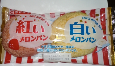 今日のおやつは「紅白のメロンパン」でした