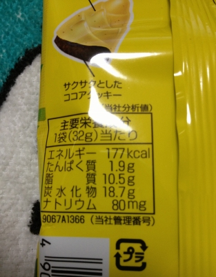 今日のおやつは「たけのこの里・バナナ」でした