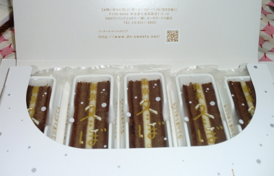 今日のおやつは「東京冬ぼーの」でした