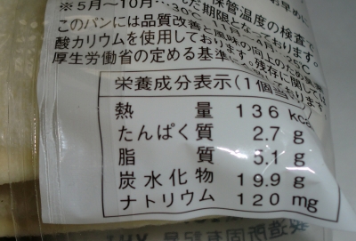 今日のおやつは「ランチパック(プリン風味クリーム)」でした