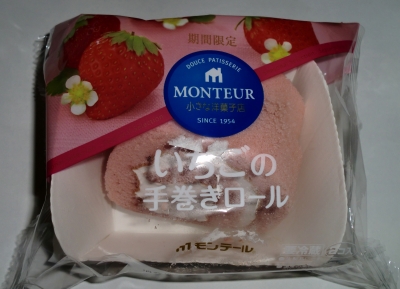今日のおやつは「いちごの手巻きロール」でした