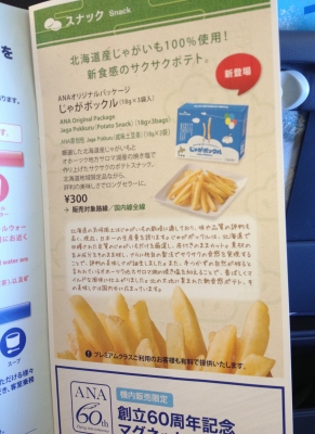3年振りに家族旅行で沖縄へ1日目