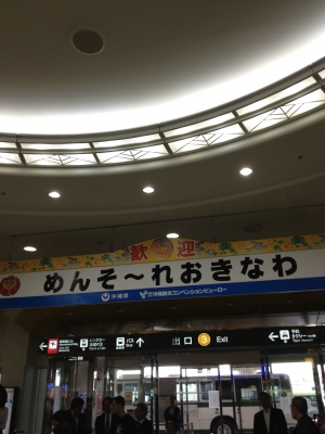 3年振りに家族旅行で沖縄へ1日目